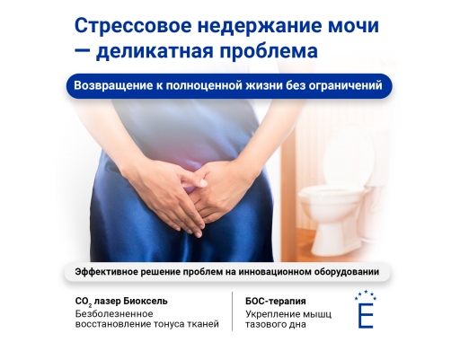 Возвращение к полноценной жизни без ограничений!
